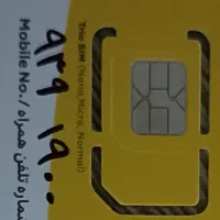 سیم کارت اعتباری ایرانسل