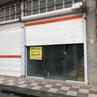 اجاره مغازه  بهداشتی تجاری بلوار امام ماهدشت
