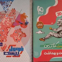 کتابکار فرمول بیست دوازدهم تالیف۱۴۰۳|کتاب و مجله آموزشی|تهران, قیام|دیوار