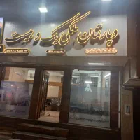 جذب مشاور املاک در صیاد ۲۰ میلیون ثابت و درصد عالی