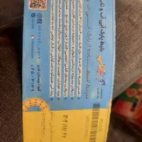 بلیط آب وتاب