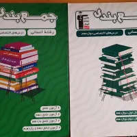 کتاب کار