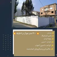 معاوضه زمین با آپارتمان|مشارکت در ساخت املاک|تهران, پونک|دیوار