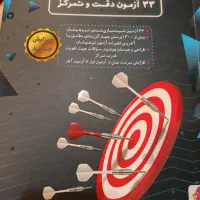 کتاب تیز هوشان ششم