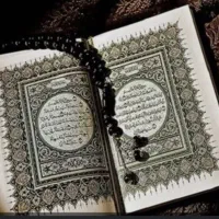 فال.سرکتاب.طالع بینی.دعا تضمینی