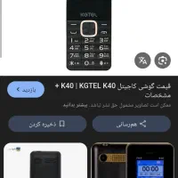 گوشی دکمه ای دوربین دار