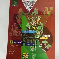 کتاب کمک درسی|کتاب و مجله آموزشی|رشت, معلم|دیوار