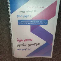 کتاب کمک درسی و آموزشی|کتاب و مجله آموزشی|شیراز, شهرک فرزانگان|دیوار
