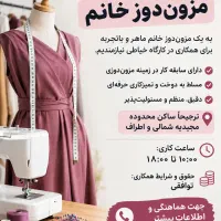 استخدام چرخ کار