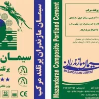 سیمان نکا مازندران (عامل فروش)|مصالح و تجهیزات ساختمان|ساری, |دیوار