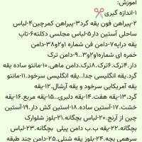 کلاس خیاطی مجازی از صفر تا حرفه ای|خدمات آموزشی|بندرعباس, |دیوار