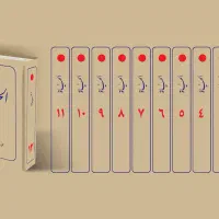 دوره ۱۲ جلدی الحیات