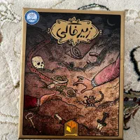 بازی فکری زیر خاکی|اسباب‌‌بازی|قم, قلعه کامکار|دیوار