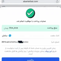 پول لازمی بیا ۷۰۰ تومن مجانی به جیب بزن