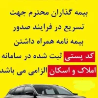 منشی خانم