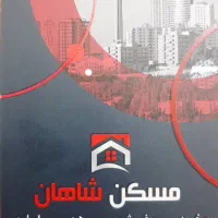 استخدام نیروی حرفه ای ومبتدی