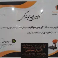 ترازو باسکول مارال ۱۰۰ کیلو ( پیام توزین )|فروشگاه و مغازه|کرمانشاه, |دیوار