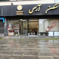 زمین-275-متر-2کله-لوکیشن-استثنایی-آرسس