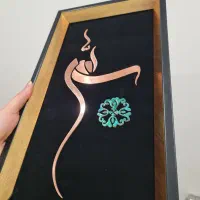 تابلو معرق مس، طرح بسم الله ابعاد ۲۴×۴۴|تابلو، نقاشی، عکس|تهران, کوهک|دیوار