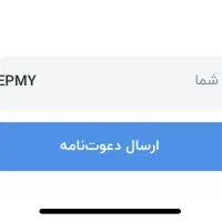 کد دعوت بلو