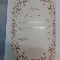 دفتر جهیزیه|لوازم التحریر|تهران, پامنار|دیوار