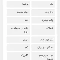 فتوکپی توشیبا4508استوک|پرینتر، اسکنر، کپی، فکس|ایلام, |دیوار