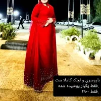 فروش لباس محلی نو|لباس|دهدشت, |دیوار