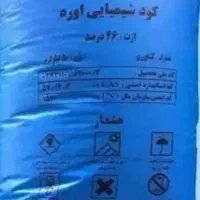 اوره