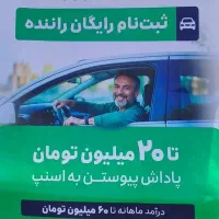 ثبت نام فوری اسنپ سواری وانت موتور در محل|استخدام حمل و نقل|تهران, ونک|دیوار