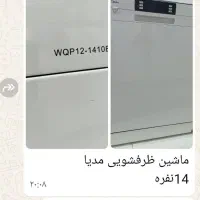 ماشین ظرفشویی