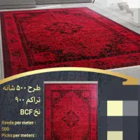 فرش ۶ماهه|فرش|علی‌آباد کتول, |دیوار