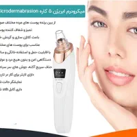 اتوصورت، میکرودرم|آرایشی، بهداشتی، درمانی|اهواز, شهرک برق|دیوار