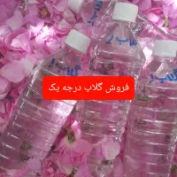 فروش انواع عرقیجات گیاهی بدونه واسطه