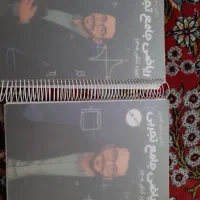 جزوه|کتاب و مجله آموزشی|مشهد, رده|دیوار