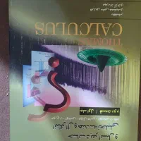 کتاب حساب دیفرانسیل جورج توماس