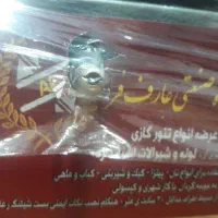 تنور گازی|اجاق گاز و لوازم برقی پختوپز|شهریار, شهرک امیریه|دیوار