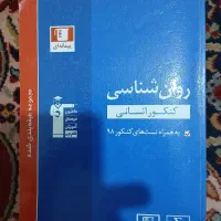 کتاب های تست برای کنکور|کتاب و مجله آموزشی|فولادشهر, مسکن مهر فولادشهر|دیوار