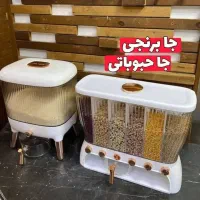 جا برنج و جا حبوباتی