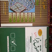 کتاب تست حقوقی جزای عمومی و متون فقه