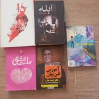 کتاب رمان  وانگیزشی