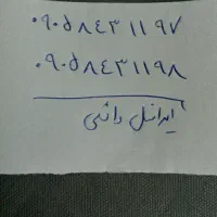 2 تا سیمکارت شماره قشنگ