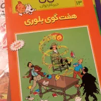 کتاب تن تن