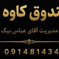 فروشگاه گاوصندوق کاوه تبریز