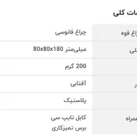 چراغ دوکاره کمپینگ (حشره کش و چراغ)|کوهنوردی و کمپینگ|تهران, شهرآرا|دیوار