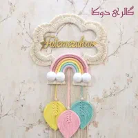 آویز ابرهمراه بااسم کودک|صنایع دستی و سایر لوازم تزئینی|زرند, |دیوار