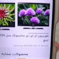 تلیویزیون ال ای دی 40اینچ سامسونگ|تلویزیون و پروژکتور|رباطکریم, رباطکریم|دیوار