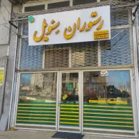 اجاره مغازه