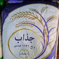 برنج خاطره|خوردنی و آشامیدنی|شوشتر, |دیوار