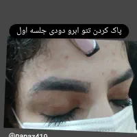 ریموو ابرو بصورت تخصصی بدون آسیب بدون درد|خدمات آرایشگری و زیبایی|بروجرد, |دیوار