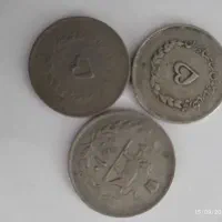 سکه پهلوی دوتا پنج ریالی یک عدد ۱۰ ریالی